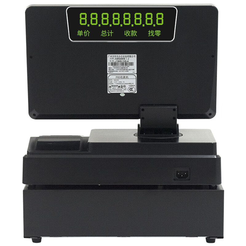 爱宝(Aibao)AB5200收银机一体机 商场超市便利店 零售收款机POS收银电脑系统