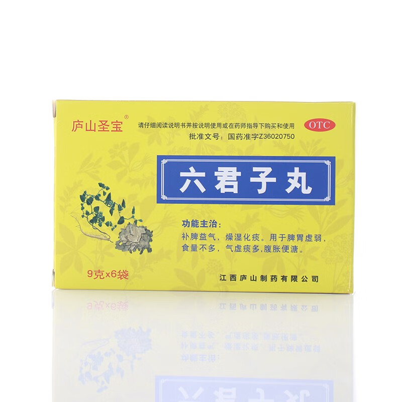 庐山圣宝 六君子丸 9g*6袋 1盒