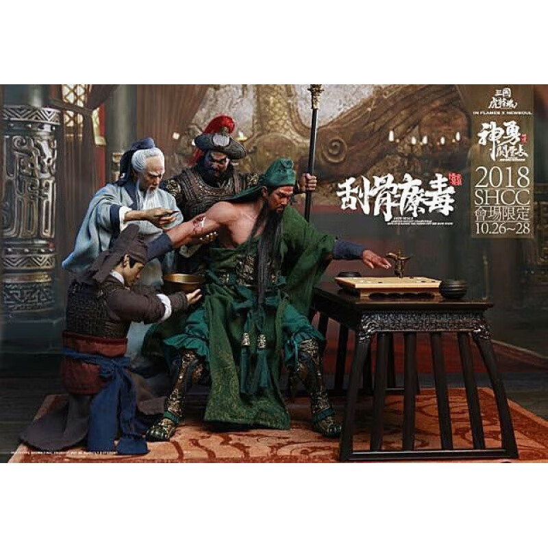 inflames 猴子厂古代三国虎将魂关羽赵云张飞手办模型玩具 关羽刮骨疗