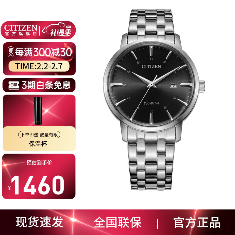 追捧日韩表价格历史走势和销量趋势