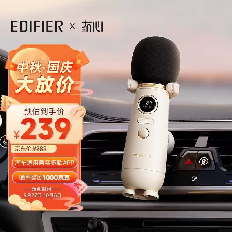 漫步者车载麦克风无线蓝牙KTV话筒FM汽车直播K歌唱吧录音全民K歌使用感如何?