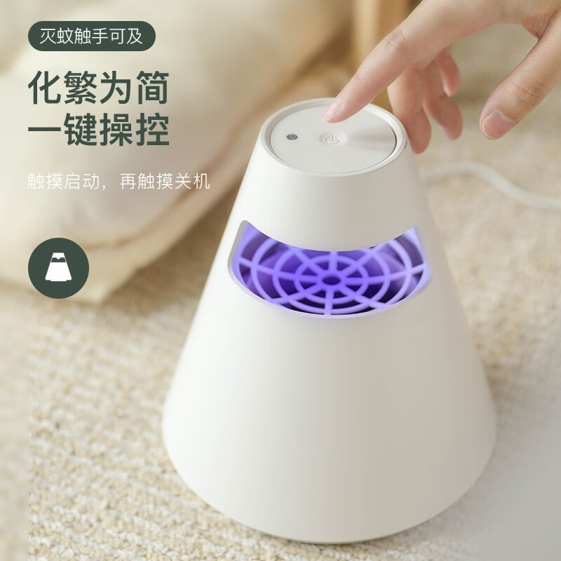 极地物种 灭蚊灯家用物理婴儿孕妇usb灭蚊器可爱吸入式母婴卧室阳台驱蚊器 富士灭蚊灯-白色