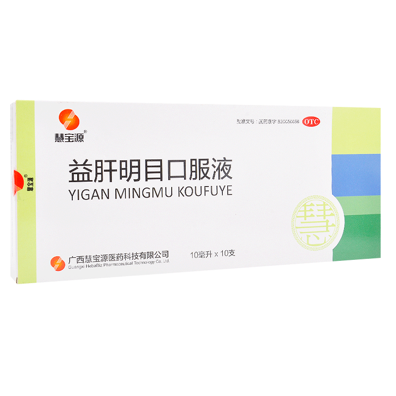 京东大药房官方自营旗舰店益肝明目口服液 10ml*10支/盒 1盒装