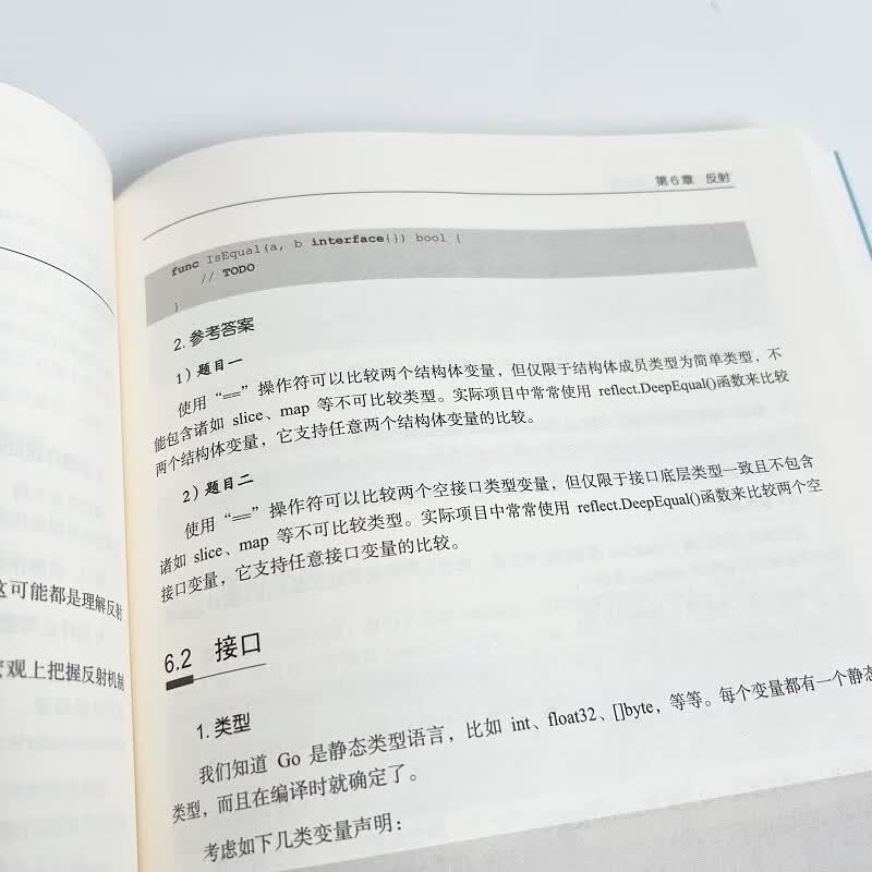 Go专家编程(第2版)详情图