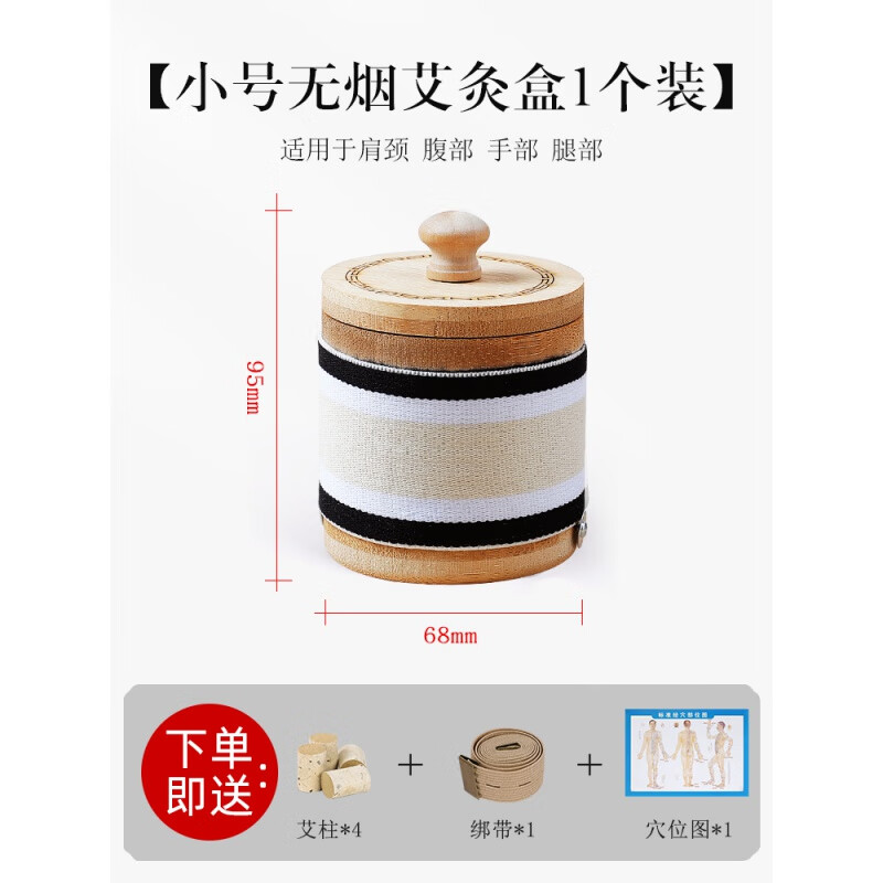艾灸盒子木制无烟随身灸家用新型宫寒肩膀颈椎专用悬灸罐 无烟艾灸盒