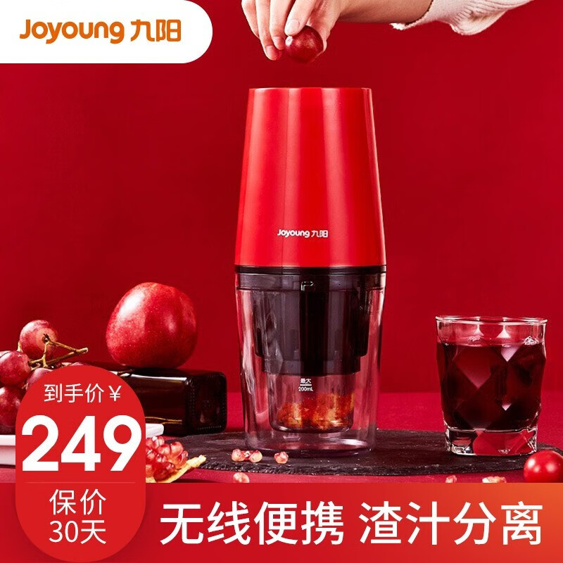 九阳（Joyoung）榨汁机便携榨汁杯原汁机果汁机去渣分离家用电动榨汁杯便捷式水果汁机充电式小型 Vmini
