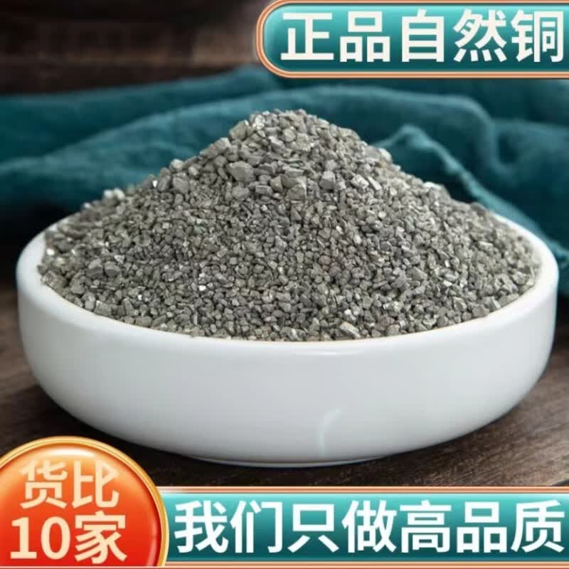 北京同仁堂品质 原料 自然铜500g 中药材 矿石原石 自然铜粉 煅自然铜