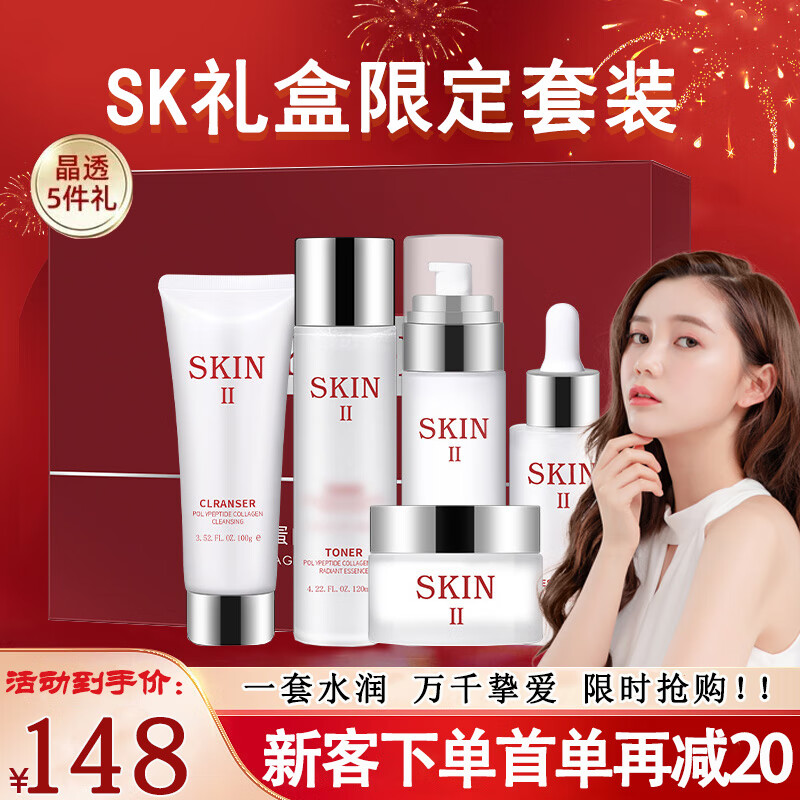 欧诺兰（OUNUOLAN）sk神仙水水乳护肤品套装礼盒补水保湿肌肤爽肤水生日送女友 一盒