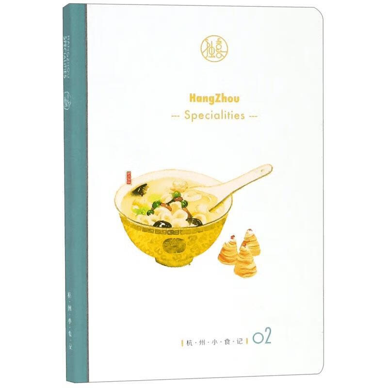 杭州小食记【正版好书,下单速发】