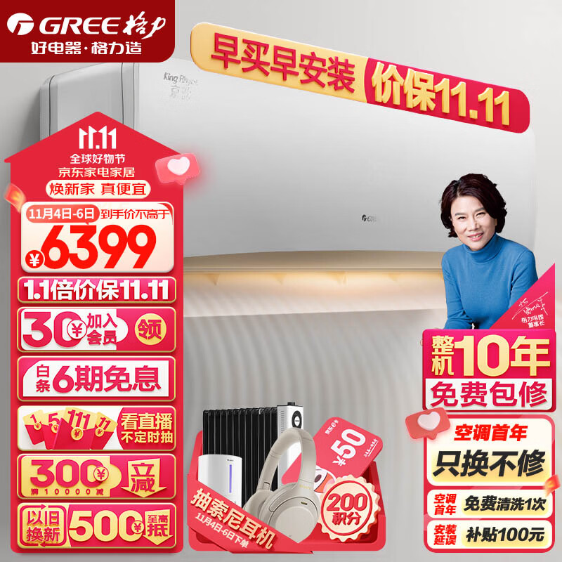 格力（GREE）空调 京东小家智能生态 2匹 京韵 1级能效变频 壁挂式客厅商铺挂机KFR-50GW/NhKe1BAj怎么样,好用不?