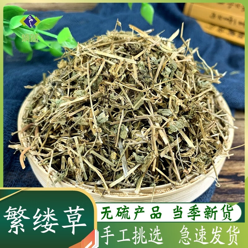 炳然 繁缕草500克中药材鹅肠菜乌云草繁蒌茶滋草鸡儿肠干货中药批发