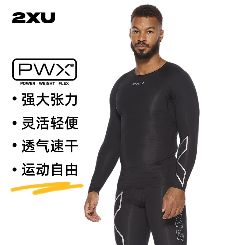 2XU Core系列 男子压缩衣 MA6398a 黑色/银色 XS