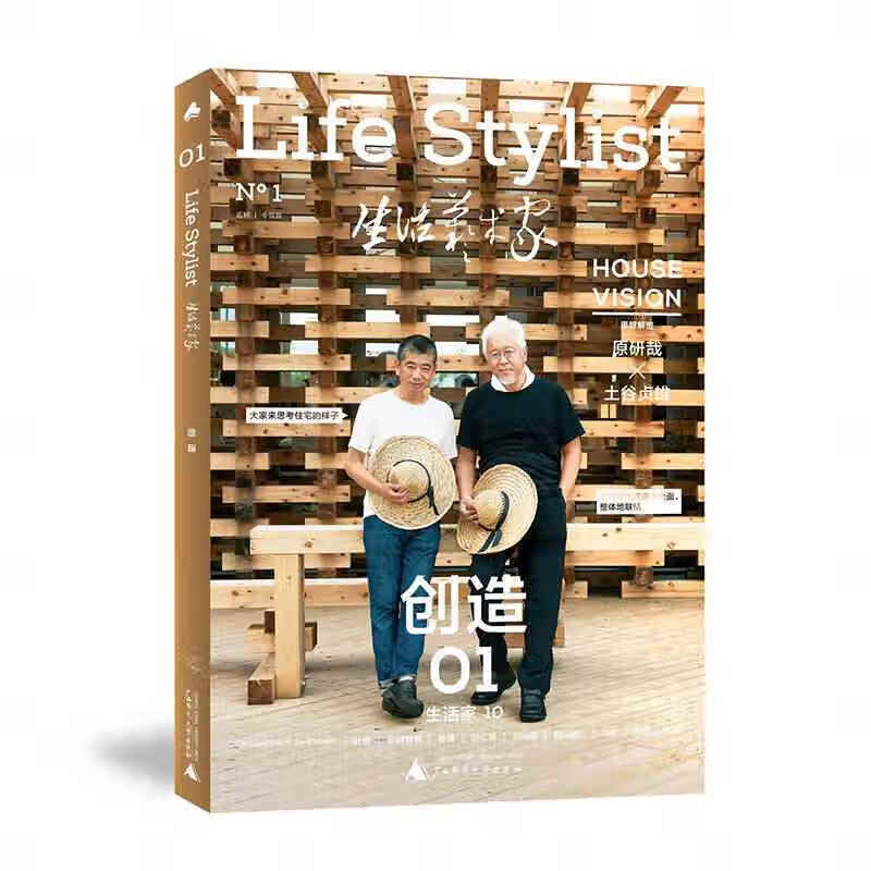 生活艺术家 01 创造【好书】
