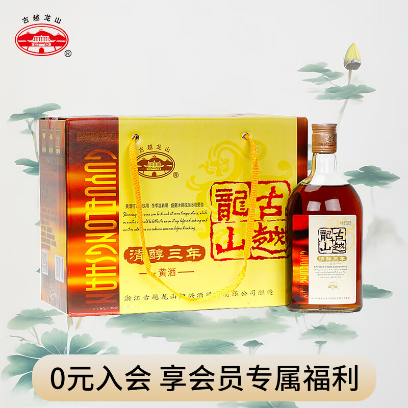 古越龙山 清醇 三年 半甜型 绍兴黄酒 500ml*6瓶 整箱装 使用感如何?
