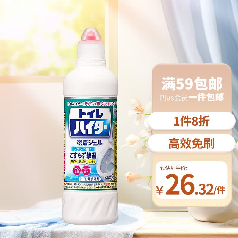 花王（KAO）马桶清洁剂 免刷除垢除尿碱500ml怎么样,好用不?