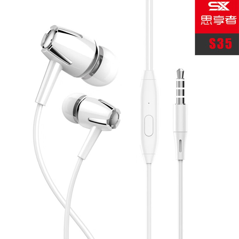 思享者 入耳式耳机高音质运动游戏有线k歌苹果安卓适用于小米华为vivo魅族oppo通用圆孔有线耳机 白色