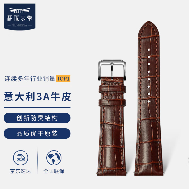 可以看京东钟表配件历史价格|钟表配件价格历史