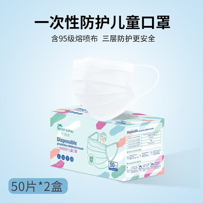 【今御龙】口罩价格走势，选择正品靠谱品牌