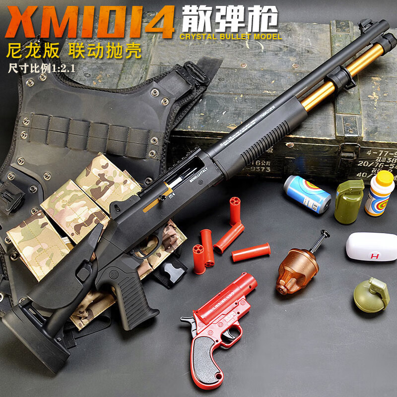 高恩有稻理2代UDL XM1014喷子软弹枪来福散弹抢玩具枪抛壳成人cs模型 手动 30发 UDL XM1014抛壳+重壳-乌