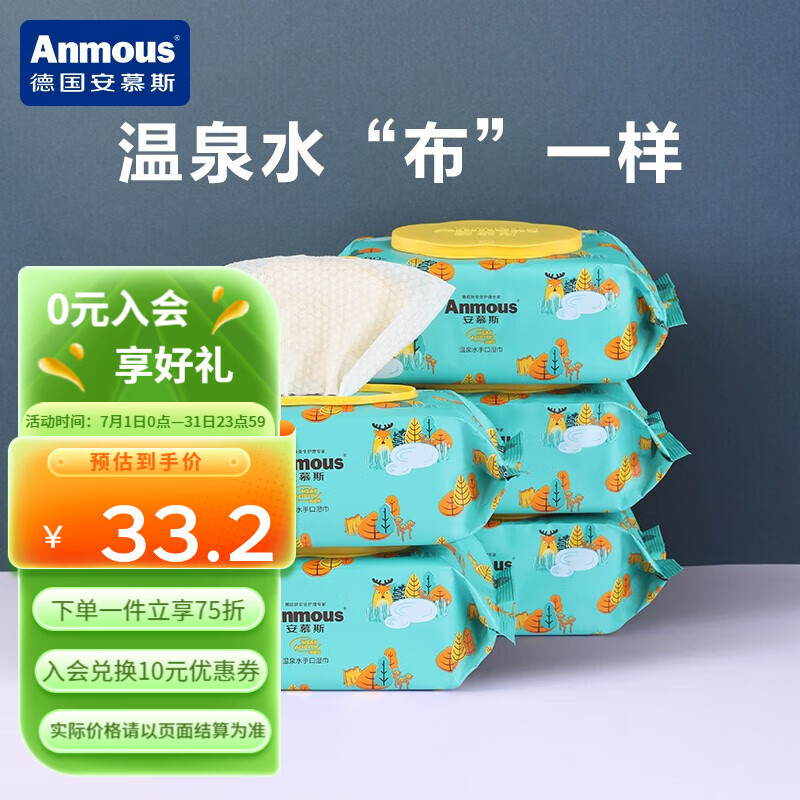 京东母婴玩具 2023-07-07 - 第22张  | 最新购物优惠券