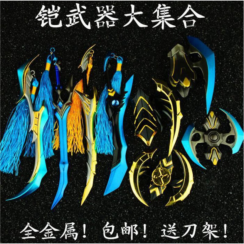2022新款 王者的荣耀模型金属铠凯的刀小号小玩具精致小巧迷你男孩 18