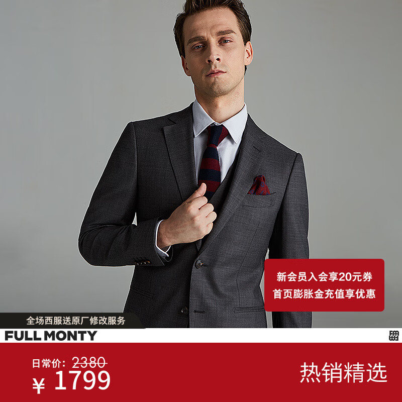 最准确的西服套装历史价格查询软件|西服套装价格历史