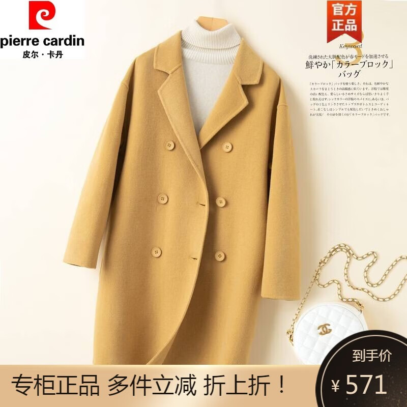 皮尔卡丹毛呢大衣女双面羊绒大衣中长款2023秋冬季新款西装领外套 姜黄色 S怎么看?