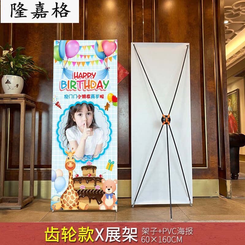 苍塑满月周岁迎宾牌宝宝生日海报x展架百日宴满月宴支架周岁迎宾易拉