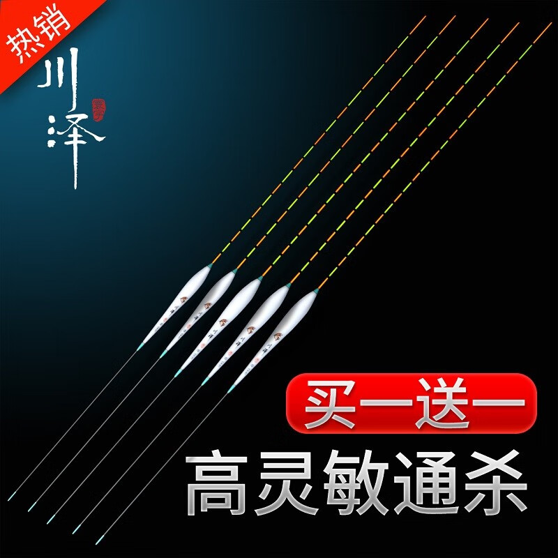 9克)大棚轻口鱼 葫芦型 灵/稳/准