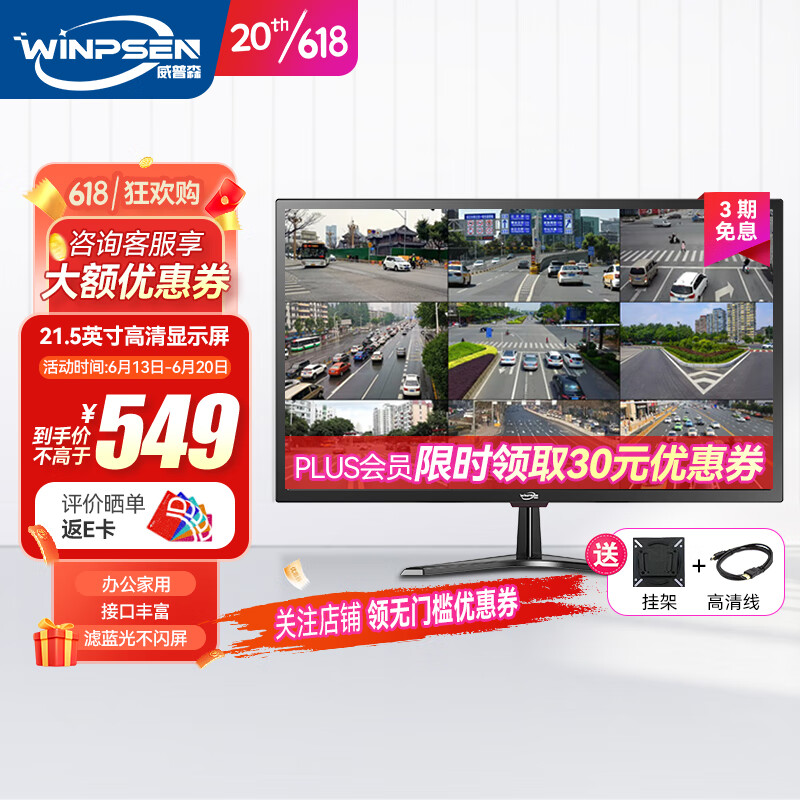 威普森显示器价格走势|查询显示器历史价格走势