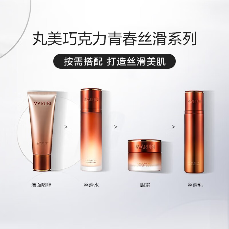 丸美(MARUBI)抗皱紧致抗衰老护肤品套装青春丝滑四抗水乳化妆品节日套装套盒 【4件套】洁面水乳+眼霜