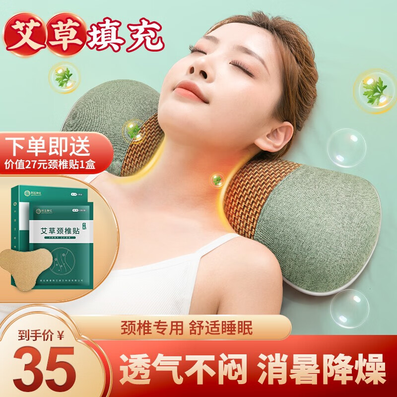 颈椎枕历史价格最低点|颈椎枕价格比较