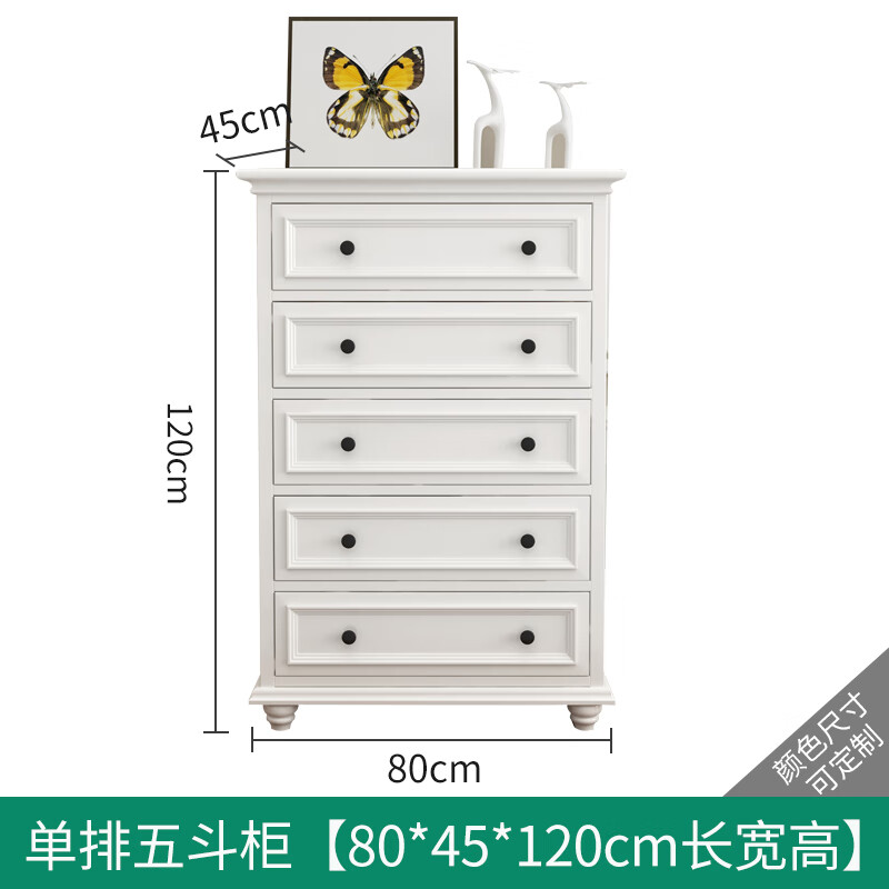 俱兢美式五斗柜实木收纳柜简约现代客厅六七九斗橱白色储物卧室电视柜