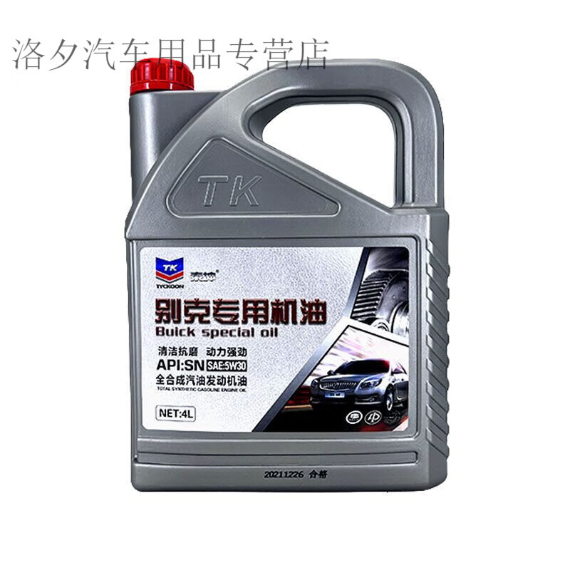 欧因别克原厂机油全合成 5w30君威君越英朗凯越gl8昂科威科鲁兹科鲁泽