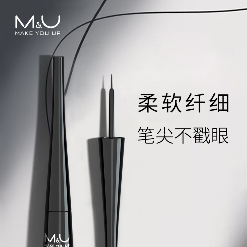 妙媚眼线液笔软毛刷头极细防汗不晕染速干黑色棕色持久不脱色 眼线液(黑色) 默认1