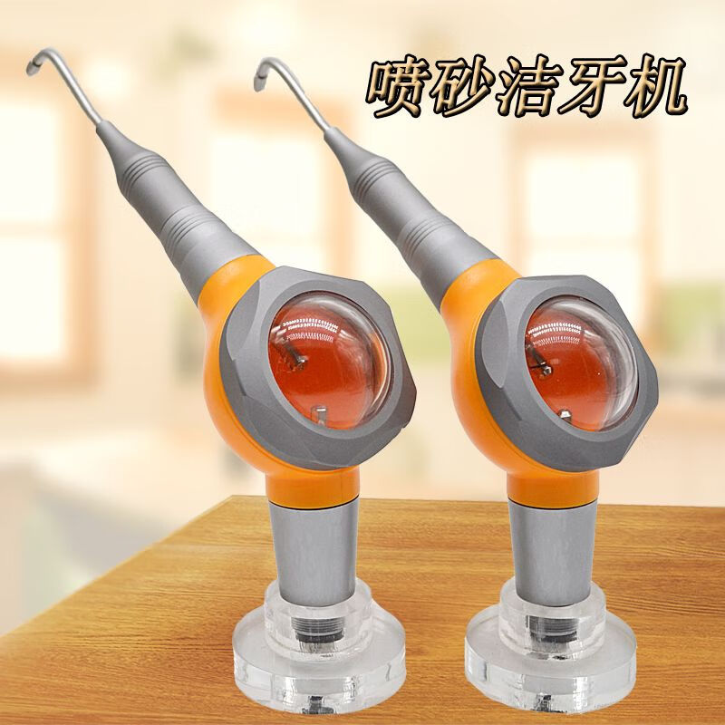 新款牙科喷砂洁牙机 牙科喷砂枪 齿科洁牙喷砂机 牙齿美白喷沙枪