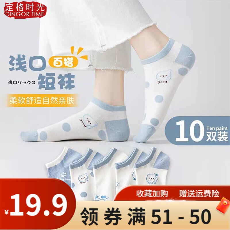 休闲袜历史价格查找|休闲袜价格比较