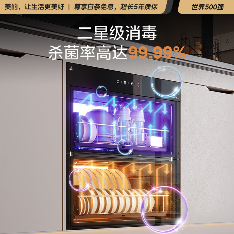 美的（Midea）京东小家智能家电 消毒柜家用 嵌入式 消毒碗柜 碗筷 高温 100L双层大容量 WIFI智控 90Q15S