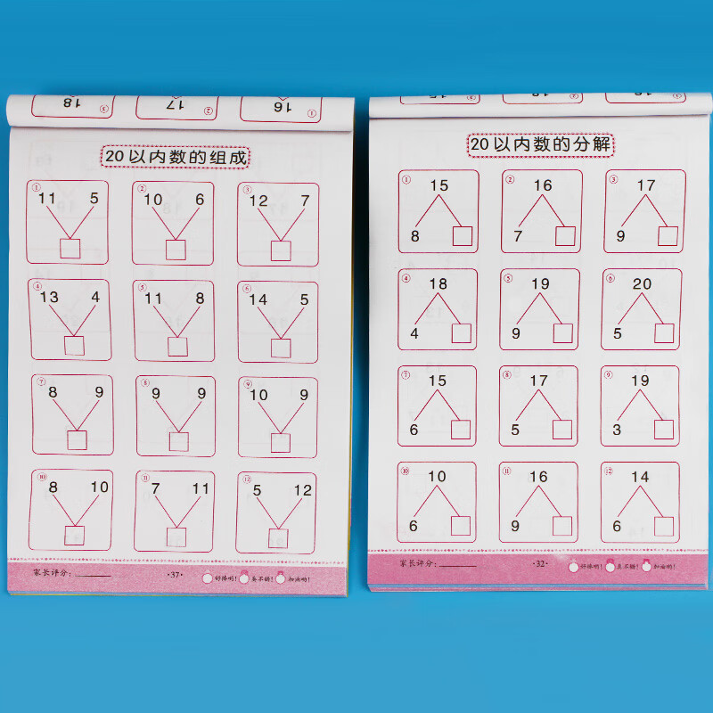 凑十法破十法借十法练习册幼儿口算练习本幼小衔接全套幼儿园大班一年级下册口算天天练数学练习册题10 20以内加减法 【5本】幼小衔接数学专项训练