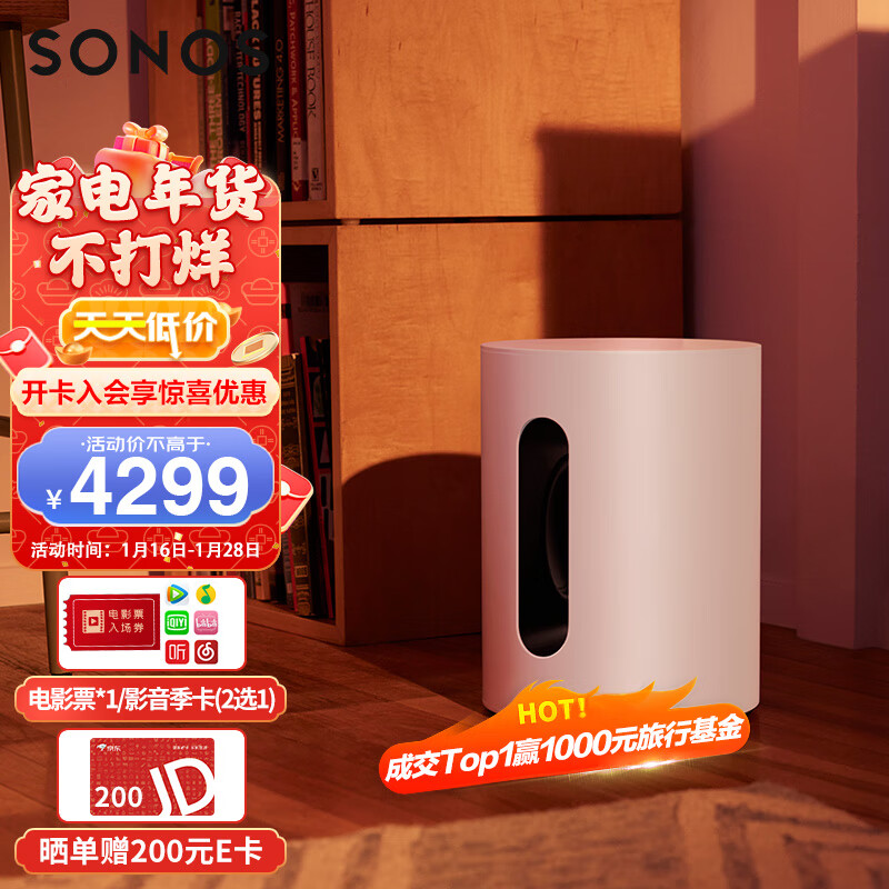 SONOS SUB Mini 有源低音炮 WiFi无线 音响家庭影院 多房间家庭音响 低音炮音箱 家庭影院 白色