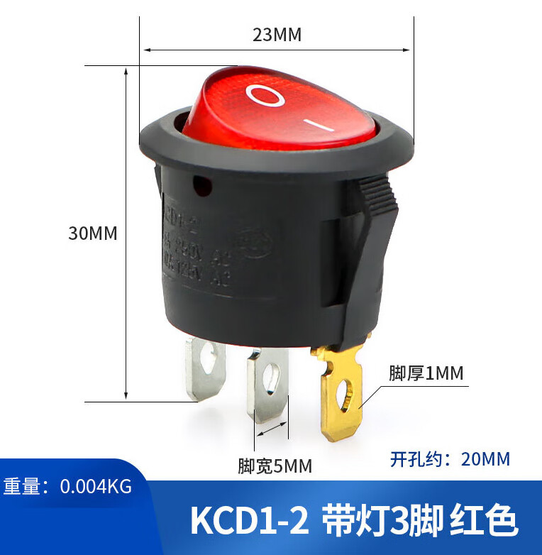 哲弘地圆形船型开关kcd1-2-5 2脚3脚2档饮水机电子翘板电源小型开关