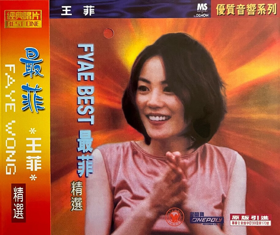 王菲：最菲精选（CD）怎么样,好用不?
