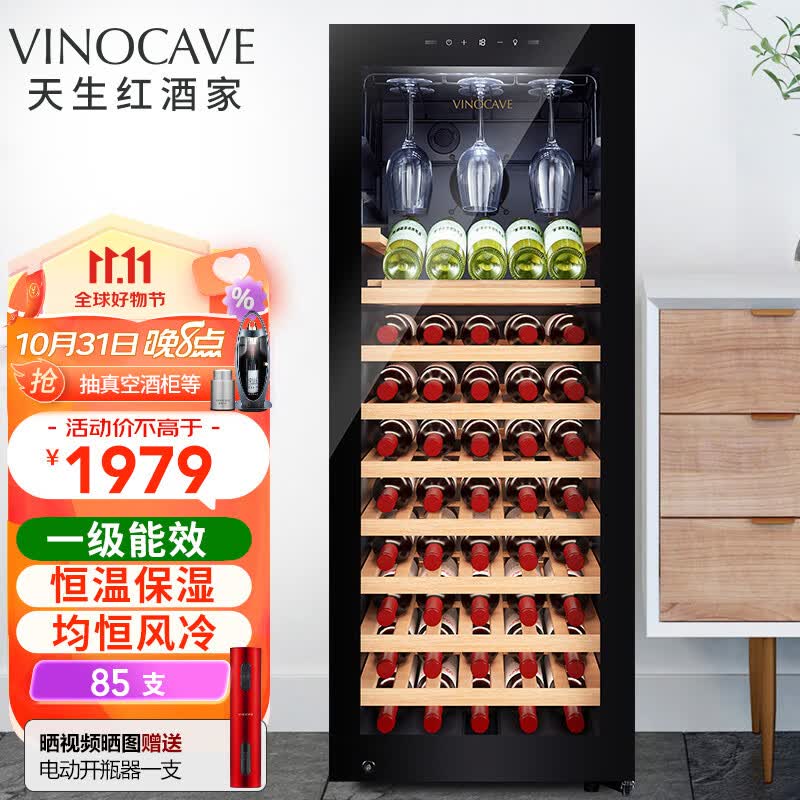 维诺卡夫(Vinocave)红酒柜恒温酒柜嵌入式保湿压缩机85瓶装家用客厅保鲜冷藏储藏展示柜饮料霜冰冷吧超薄款 配挂杯架+展示层架高性价比高么？