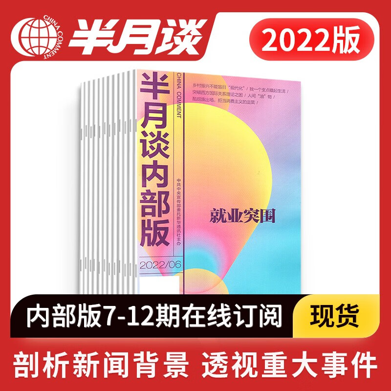 jd政治法律历史价格查询|政治法律价格比较