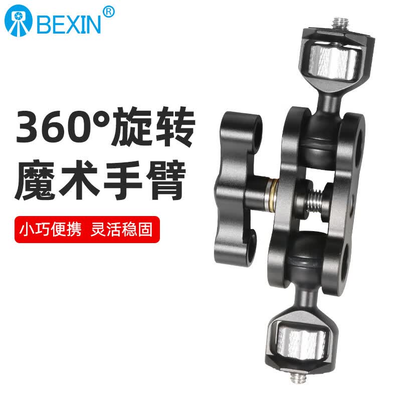 贝欣金属万向魔术手臂豌豆荚大力钳扩展三脚架怪手支架补光灯话筒相机手机监视器拍照摄影摄像脚架配件 TM-5大力魔术手臂