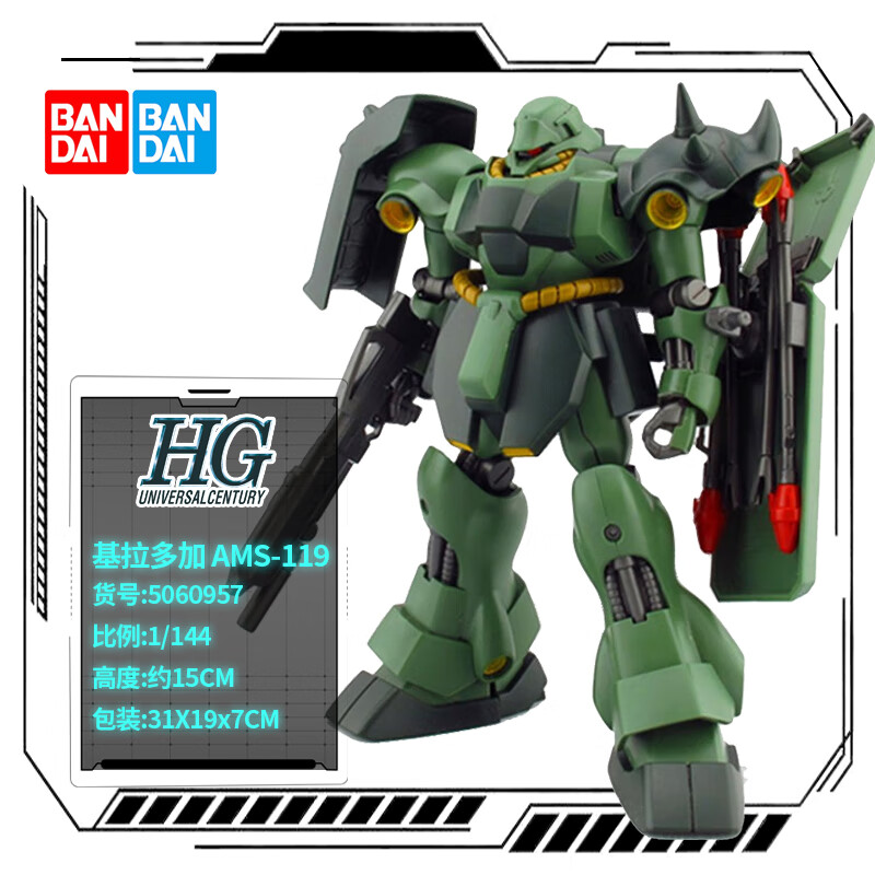 bandai hg 1/144 uc系列3 高达机动战士 敢达拼装拼插模型玩具礼 hg91