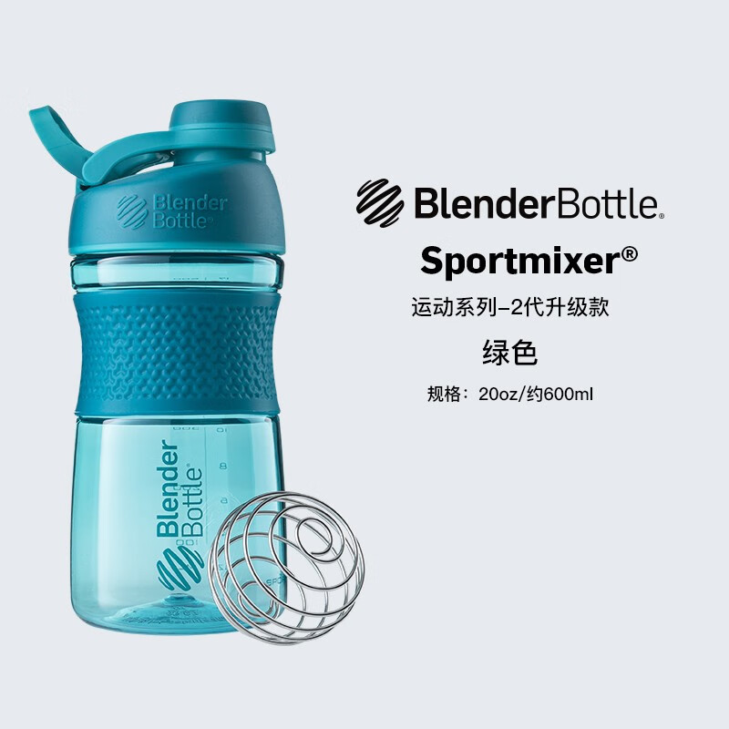 Blender Bottle 蛋白粉摇摇杯运动水杯健身水壶 代餐粉奶昔杯男女塑料杯子搅拌杯 碧蓝色 20oz（约585ml）