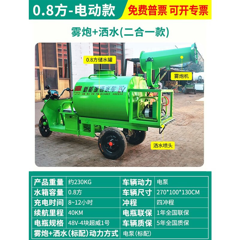 康耐博工地除尘洒水车工地用电动新能源小型雾炮车多功能绿化工程洒水