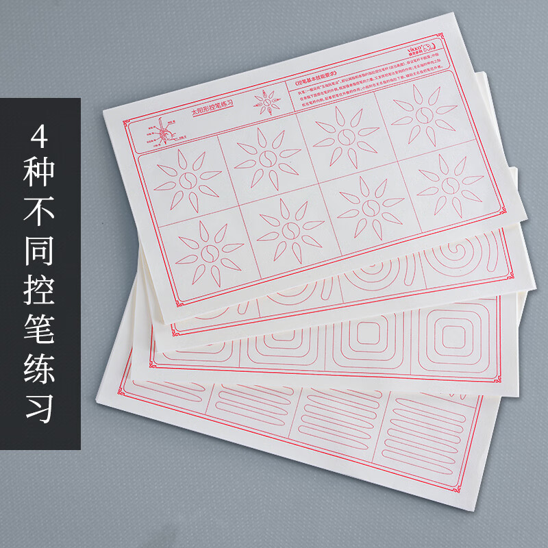 维克多利毛笔控笔字帖初学入门天天练字帖练字纸书法加厚楷书临摹练