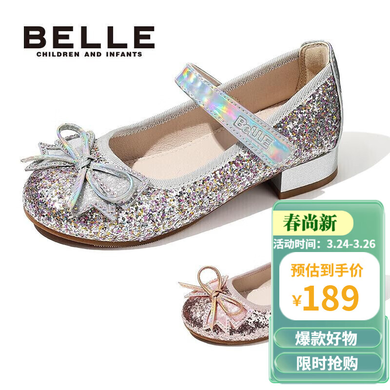 百丽 童鞋春秋季女童皮鞋儿童时尚公主鞋软底蝴蝶结表演鞋 银色属于什么档次？
